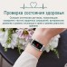 Умные часы BandRate Smart BRSH8PLUSSS