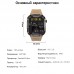 Умные часы BandRate Smart BRSMK66BRBR