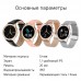 Умные часы BandRate Smart BRSR18RGP